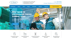 Desktop Screenshot of expert-analitika.ru
